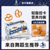 Pretzels ties